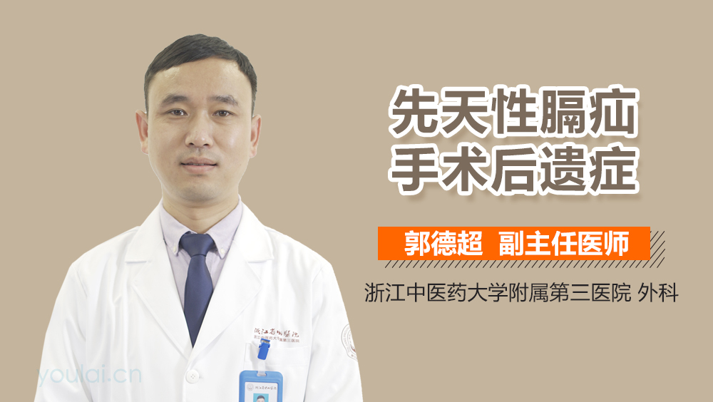 先天性膈疝手术后遗症