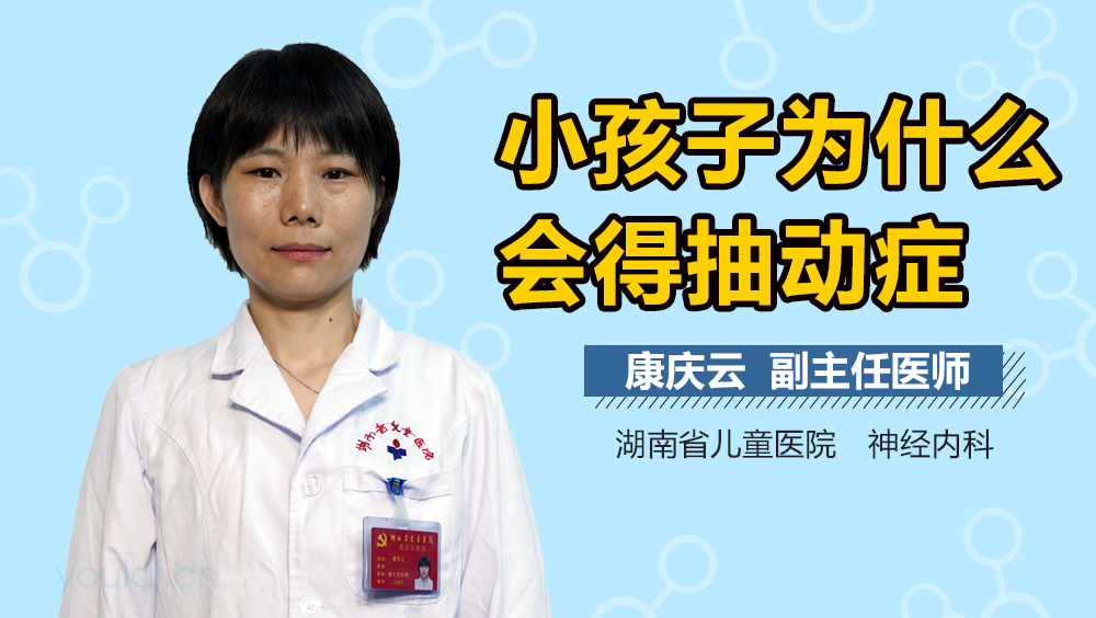 小孩子为什么会得抽动症