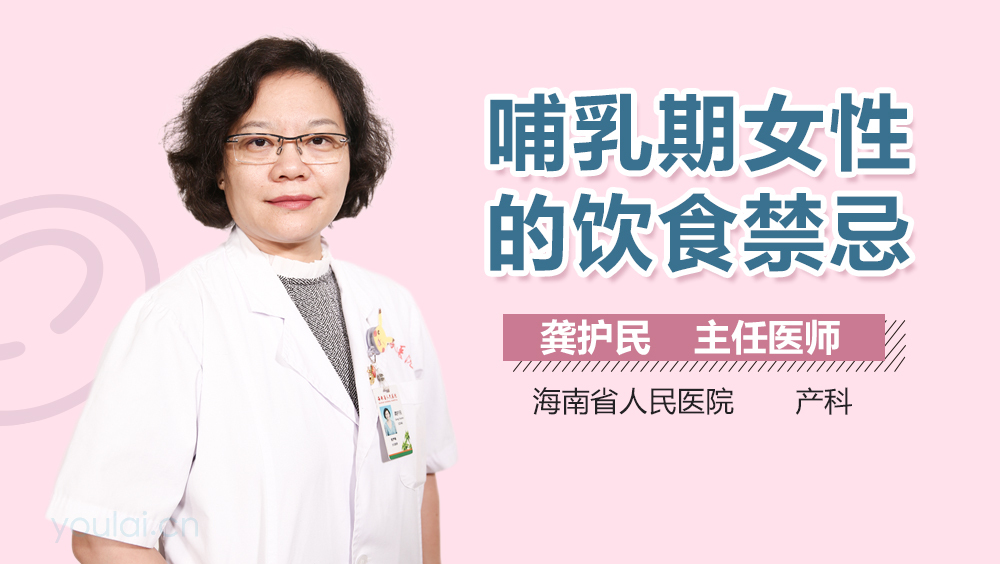 哺乳期女性的饮食禁忌