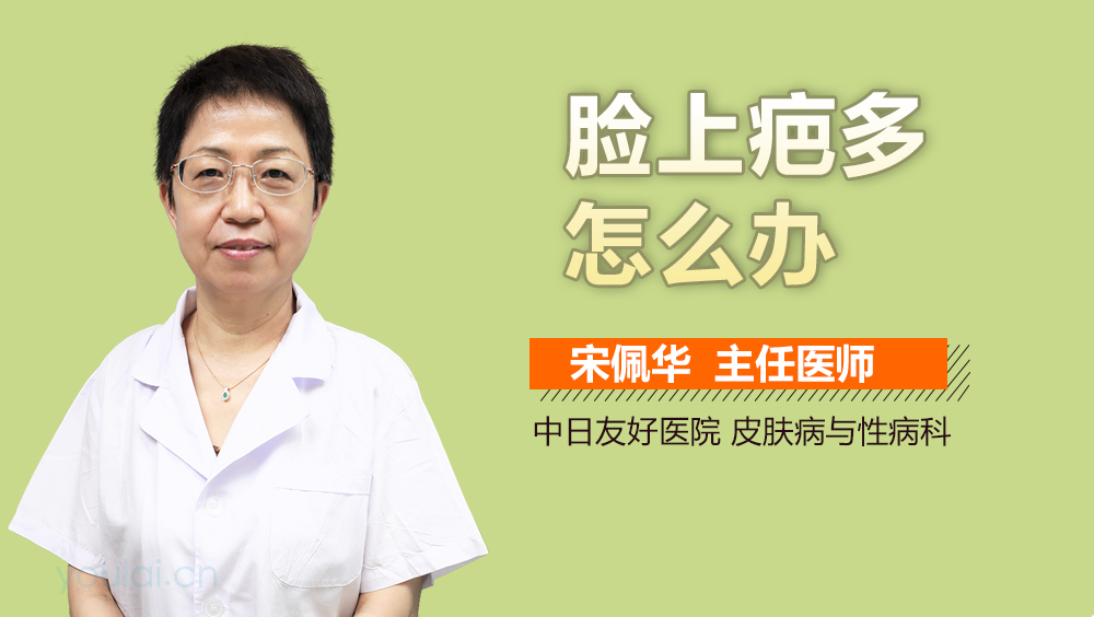 脸上疤多怎么办