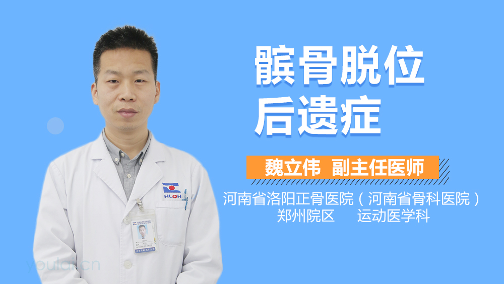 髌骨脱位后遗症
