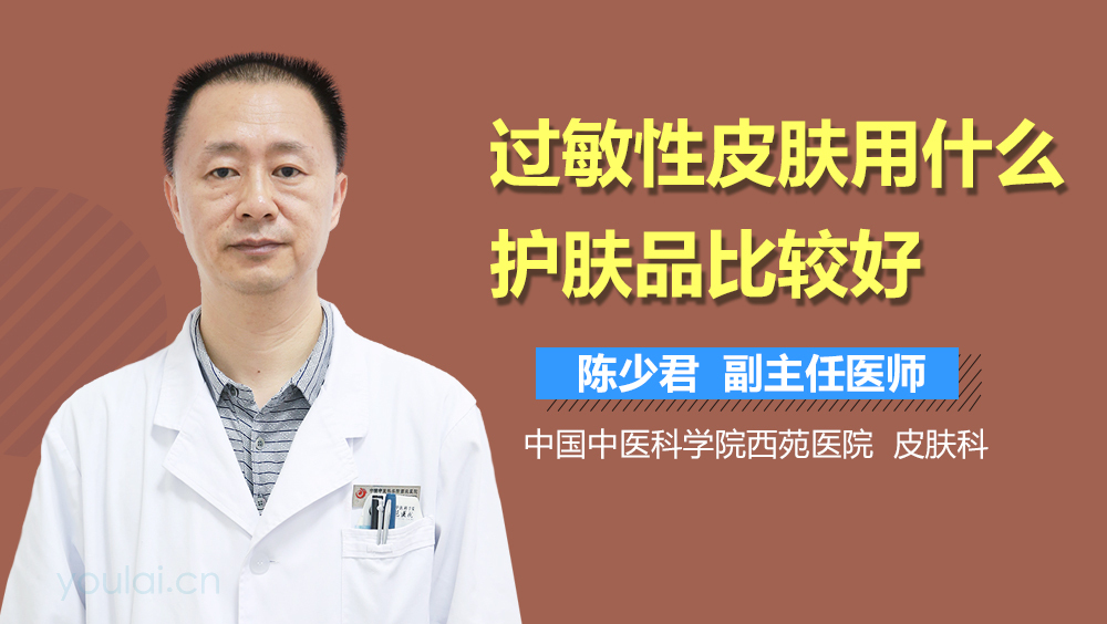 过敏性皮肤用什么护肤品比较好