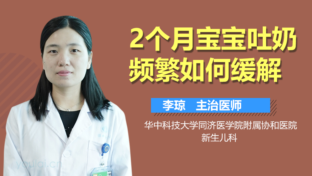 2个月宝宝吐奶频繁如何缓解