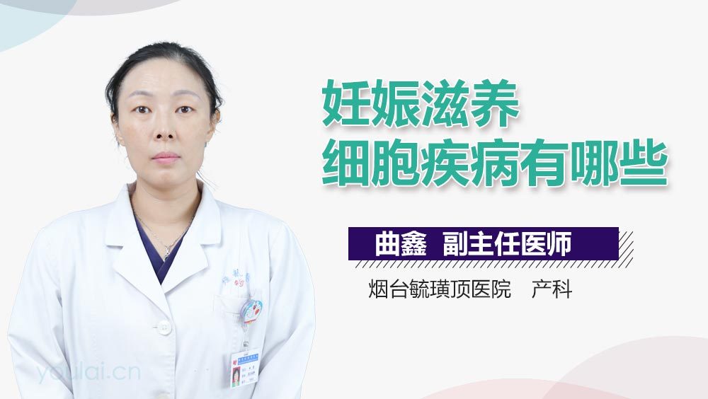 妊娠滋养细胞疾病有哪些