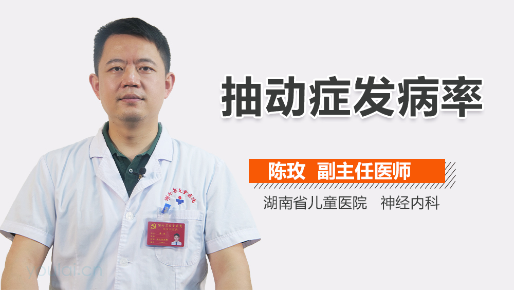 抽动症发病率