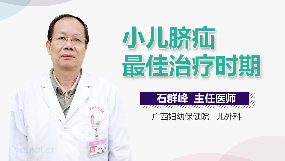 小儿脐疝最佳治疗时期