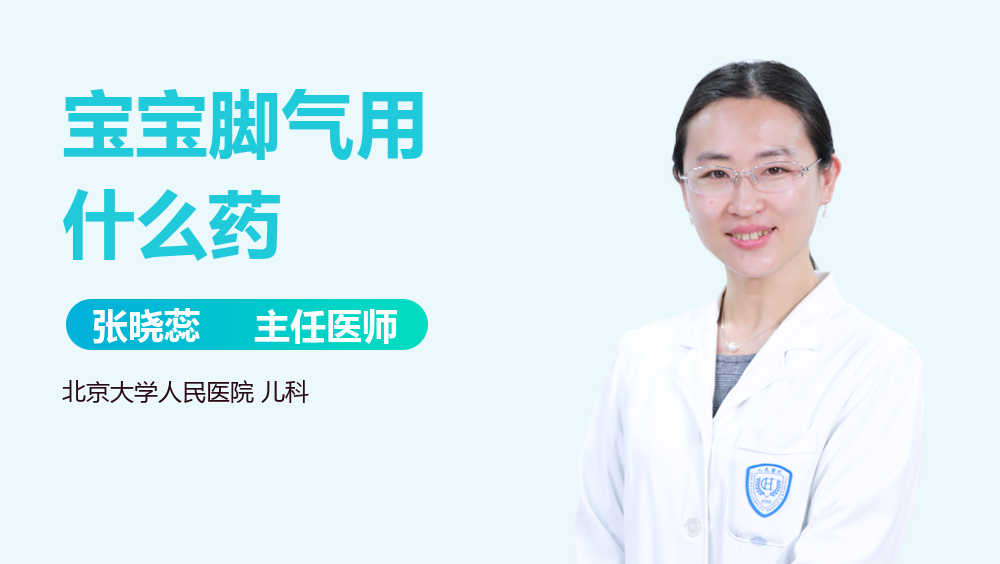 宝宝脚气用什么药