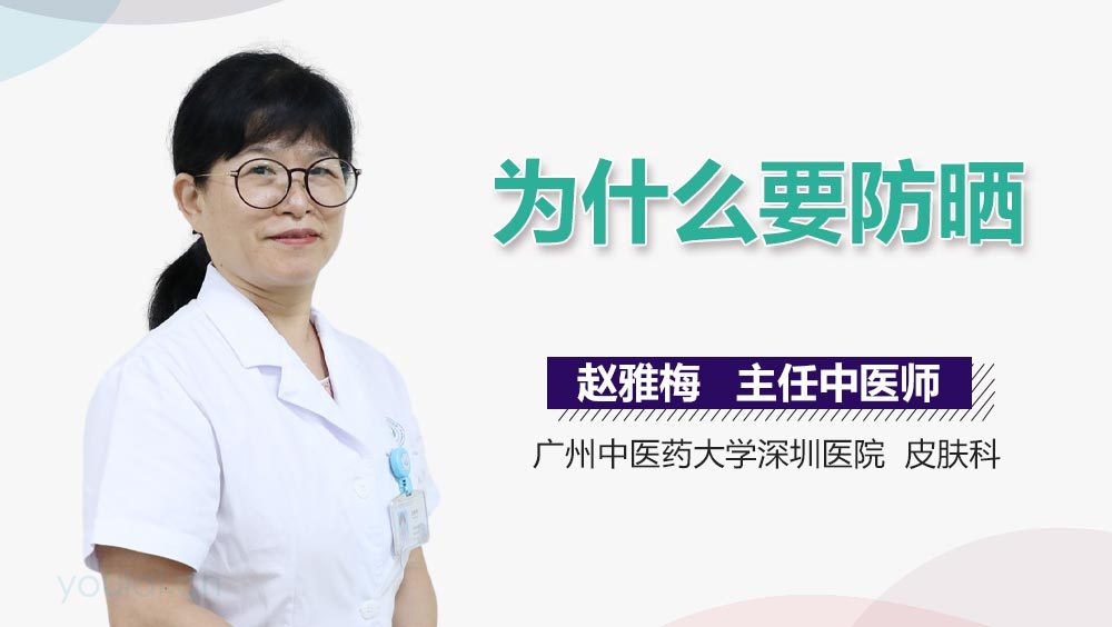 为什么要防晒