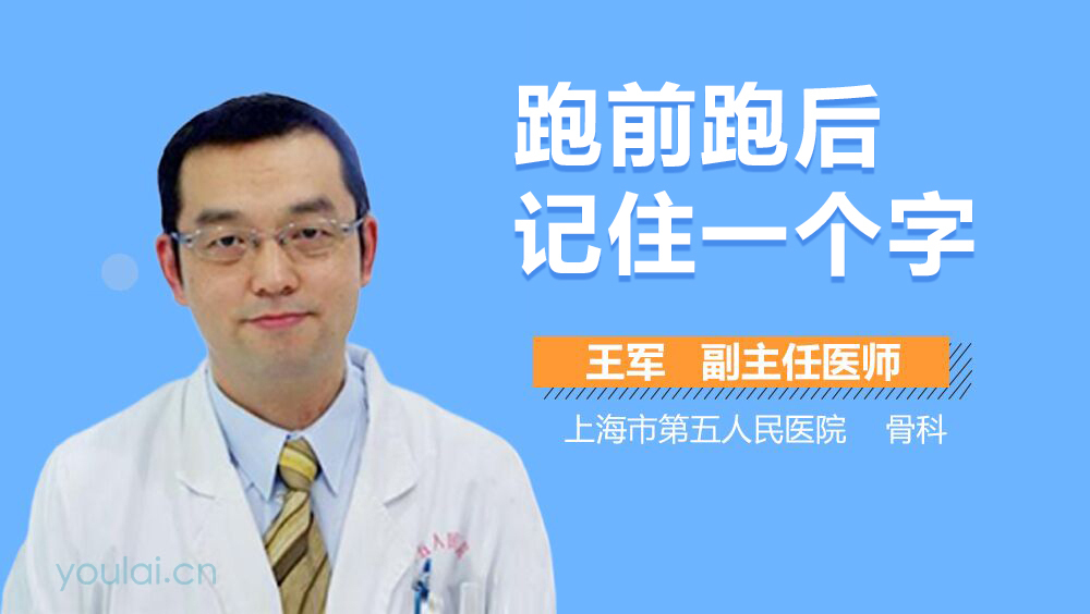 跑前跑后记住一个字