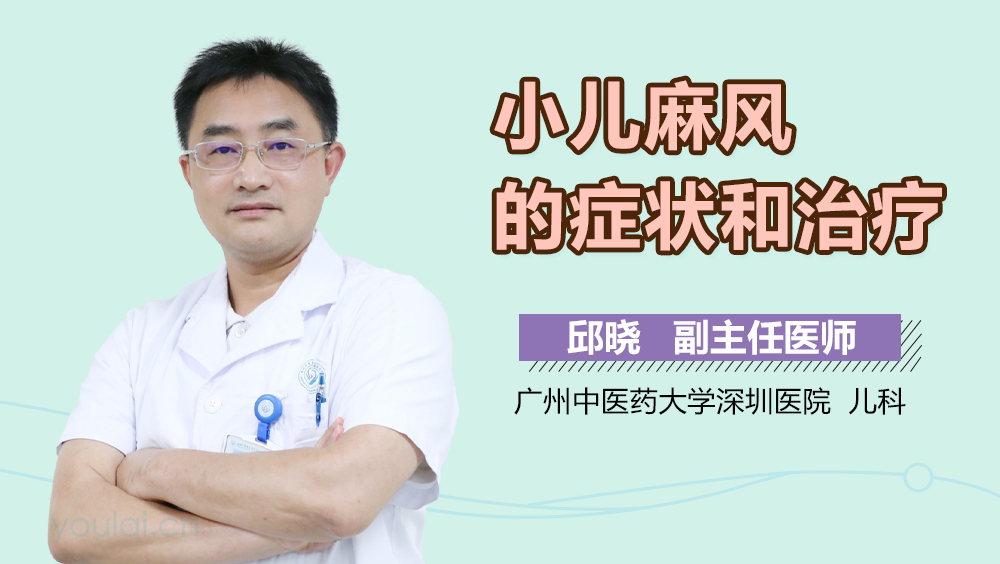 小儿麻风的症状和治疗