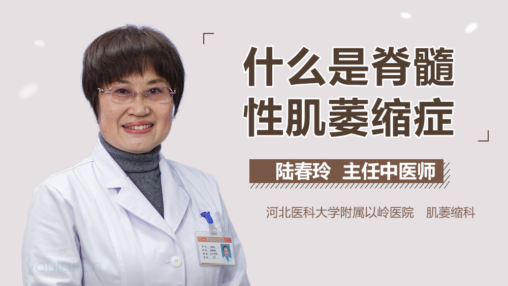 什么是脊髓性肌萎缩症