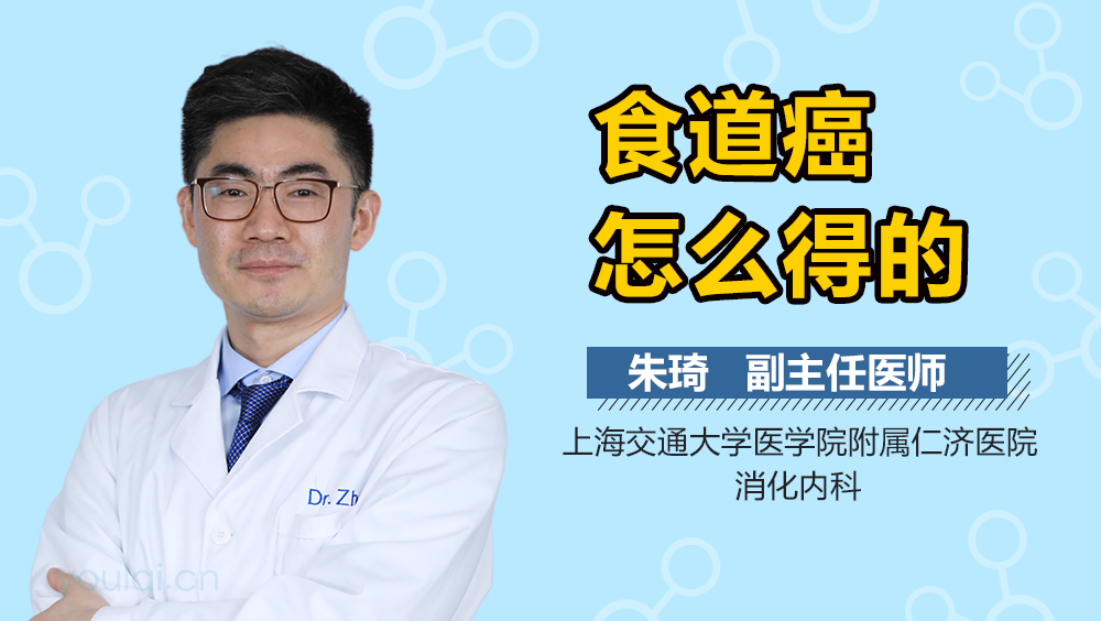 食道癌怎么得的