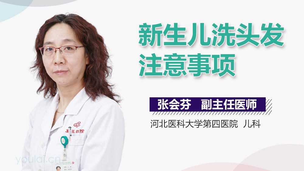 新生儿洗头发注意事项