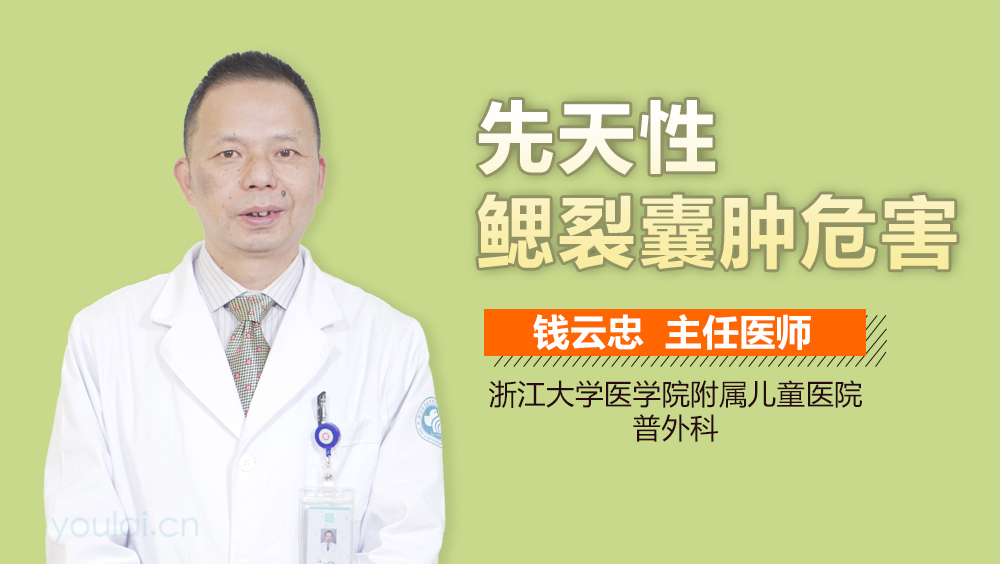 先天性鳃裂囊肿危害