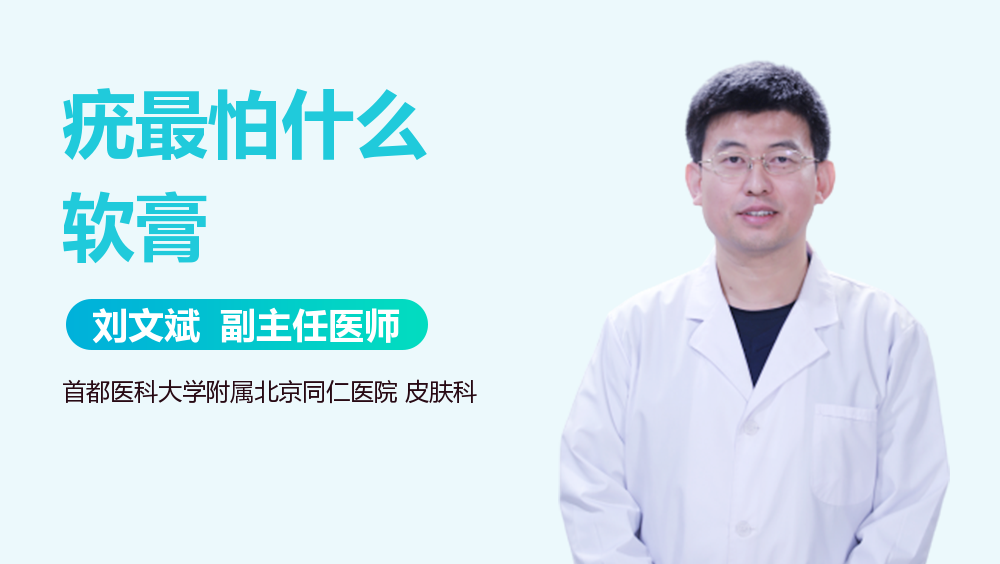 疣最怕什么软膏