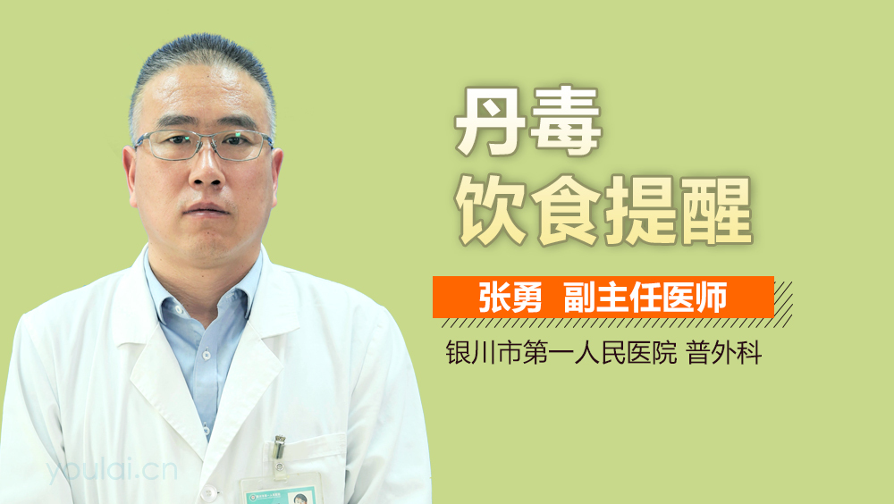 丹毒饮食提醒