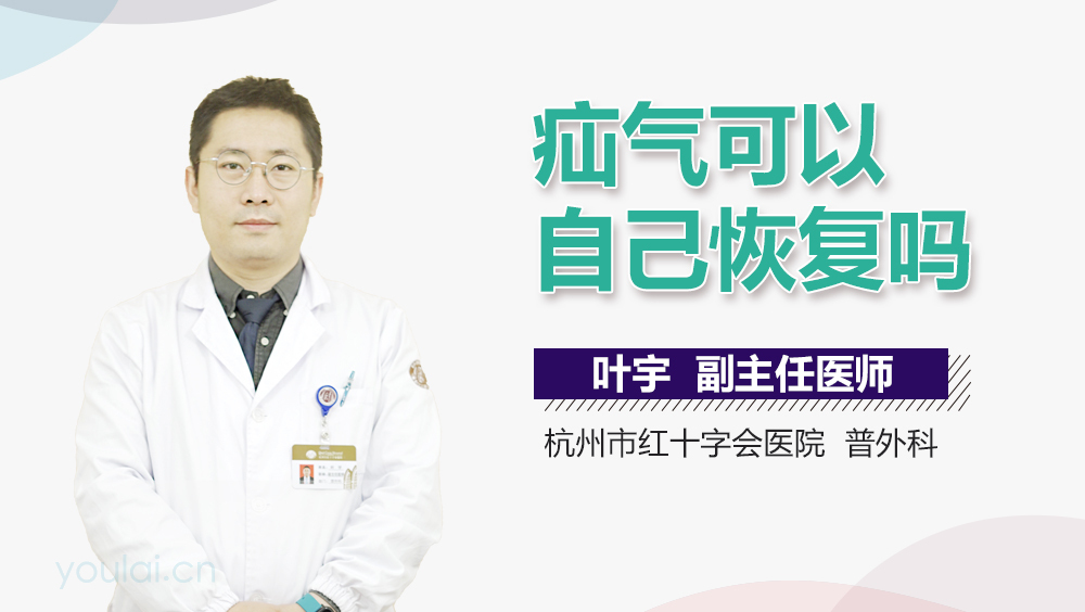疝气可以自己恢复吗