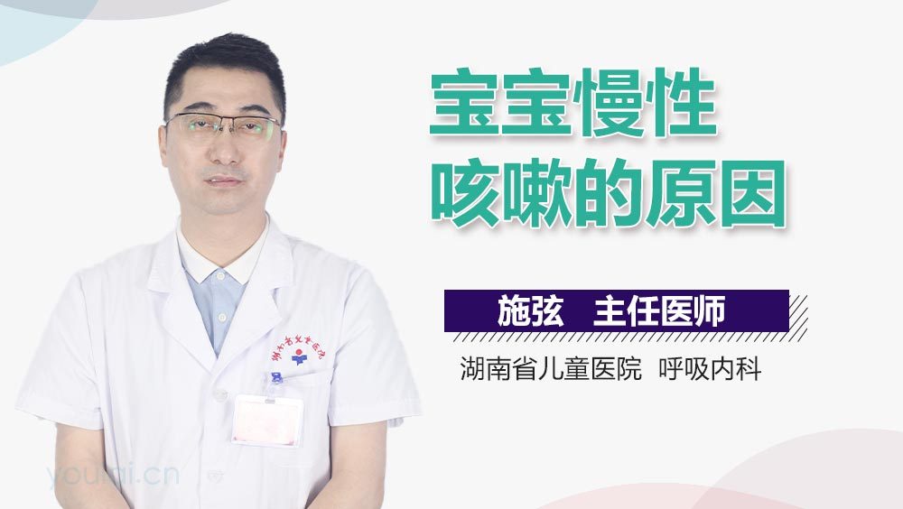 宝宝慢性咳嗽的原因