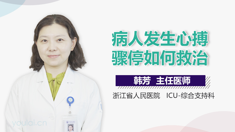 病人发生心搏骤停如何救治