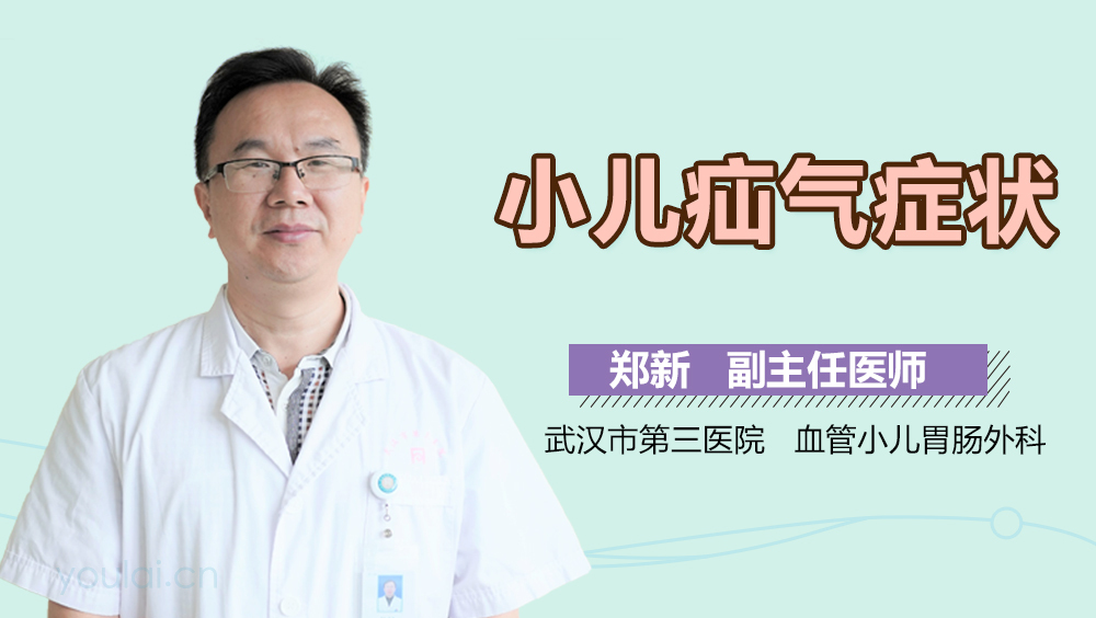 小儿疝气症状