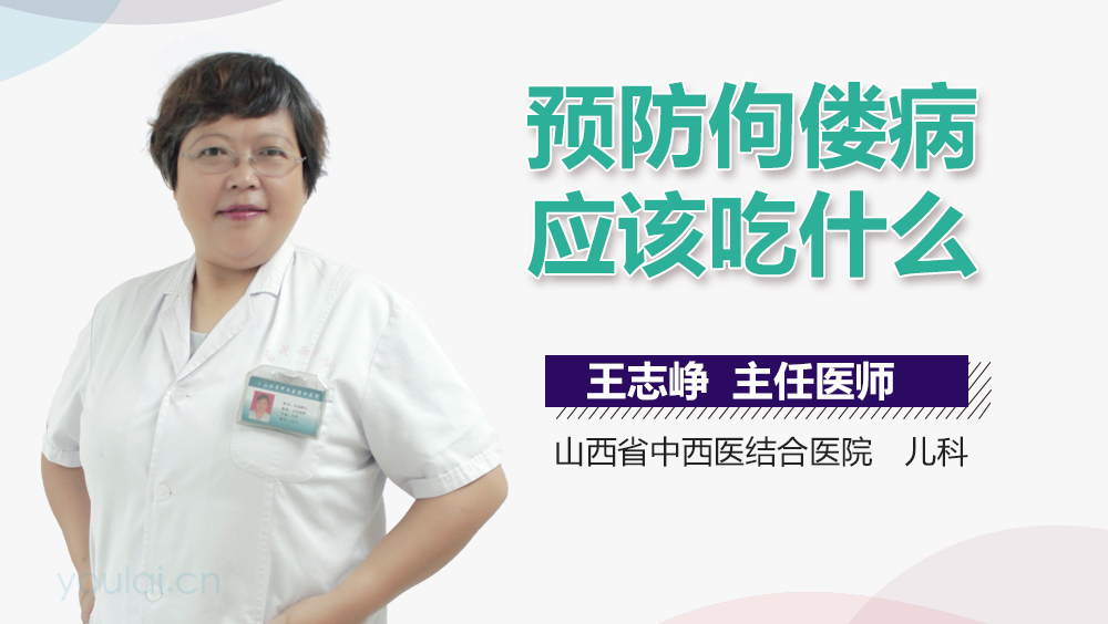 预防佝偻病应该吃什么