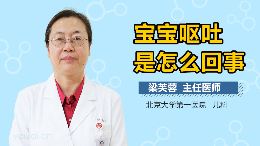 宝宝呕吐是怎么回事