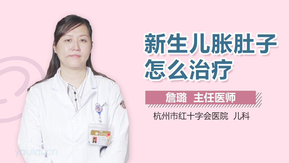 新生儿胀肚子怎么治疗