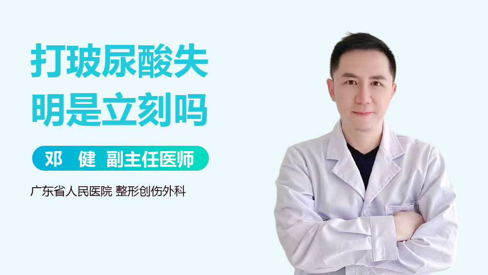 打玻尿酸失明是立刻吗