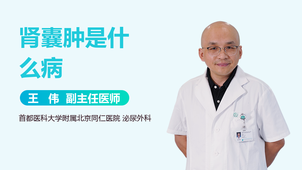 肾囊肿是什么病
