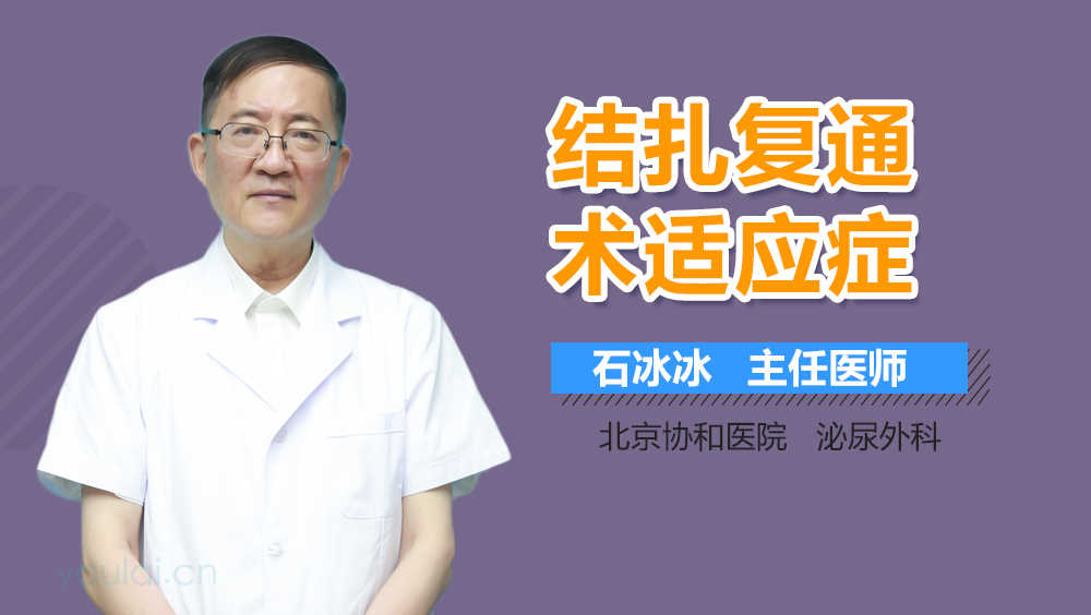 结扎复通术适应症