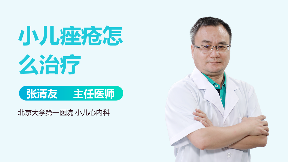 小儿痤疮怎么治疗