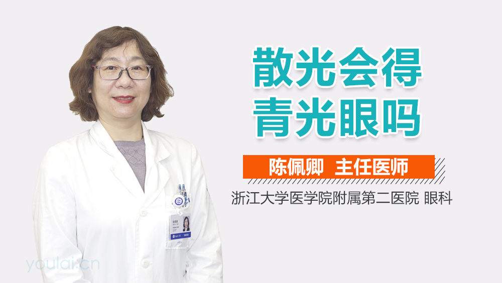 散光会得青光眼吗