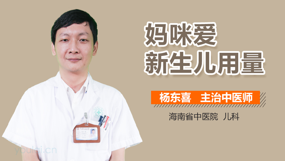妈咪爱新生儿用量