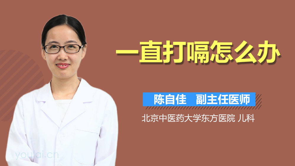一直打嗝怎么办