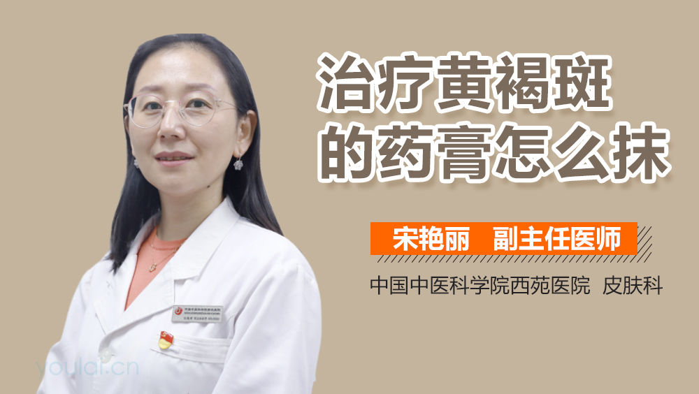 治疗黄褐斑的药膏怎么抹