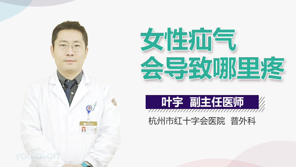 女性疝气会导致哪里疼