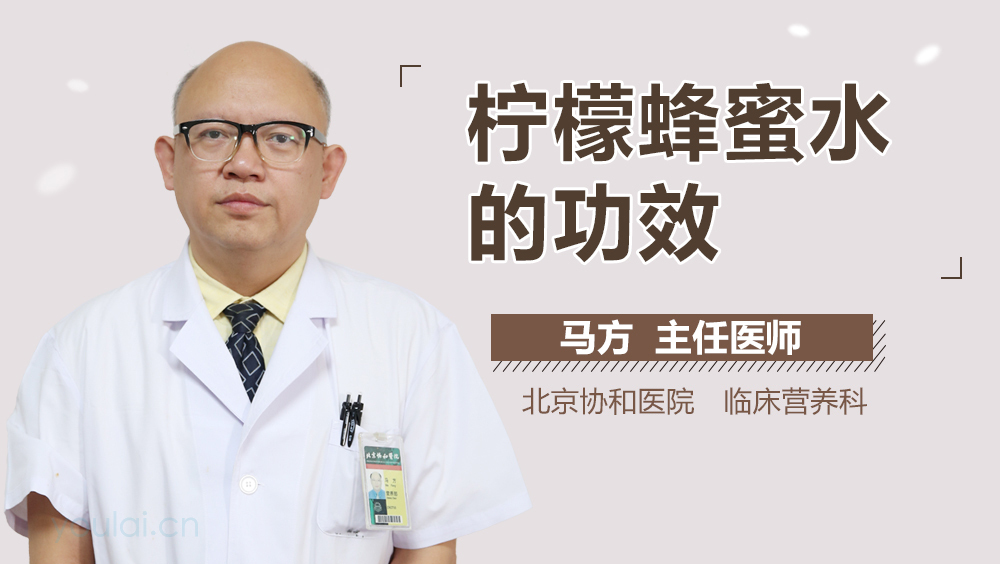 柠檬蜂蜜水的功效