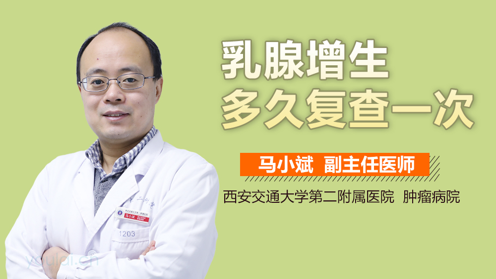 乳腺增生多久复查一次