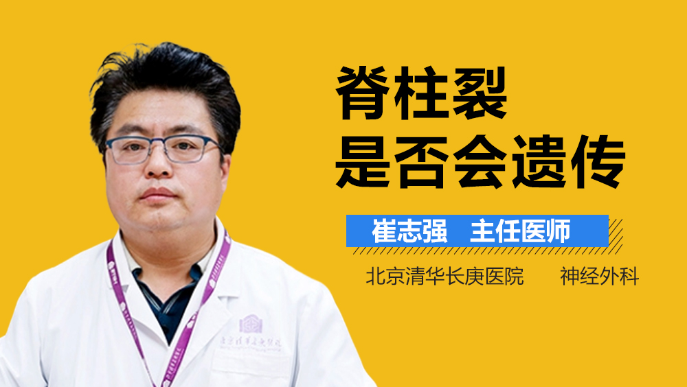 脊柱裂是否会遗传