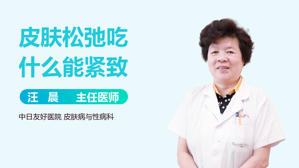 皮肤松弛吃什么能紧致