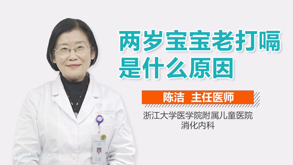 两岁宝宝老打嗝是什么原因