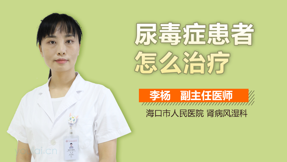 尿毒症患者怎么治疗
