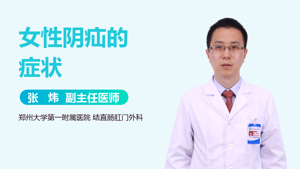 女性阴疝的症状