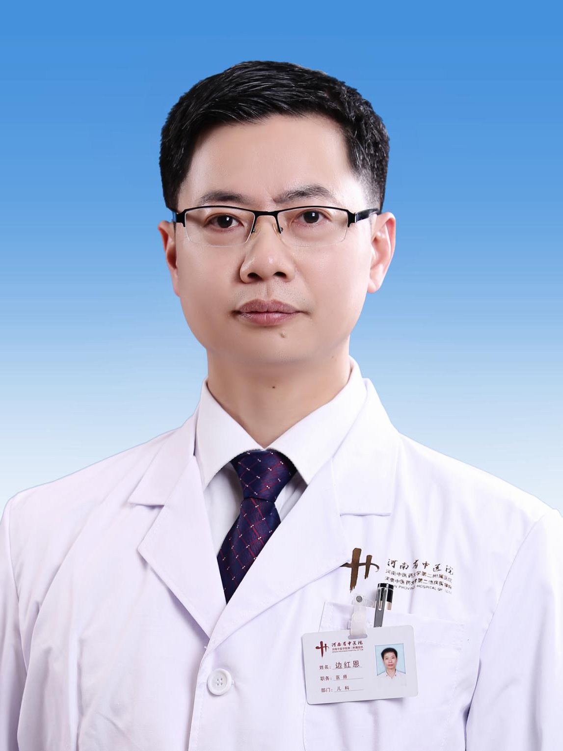 <a href='/search.php?searchword=%E8%BE%B9%E7%BA%A2%E6%81%A9'>边红恩</a>  
