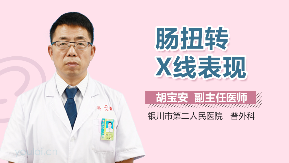 肠扭转X线表现