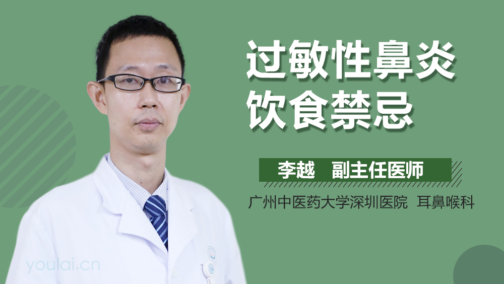 过敏性鼻炎饮食禁忌
