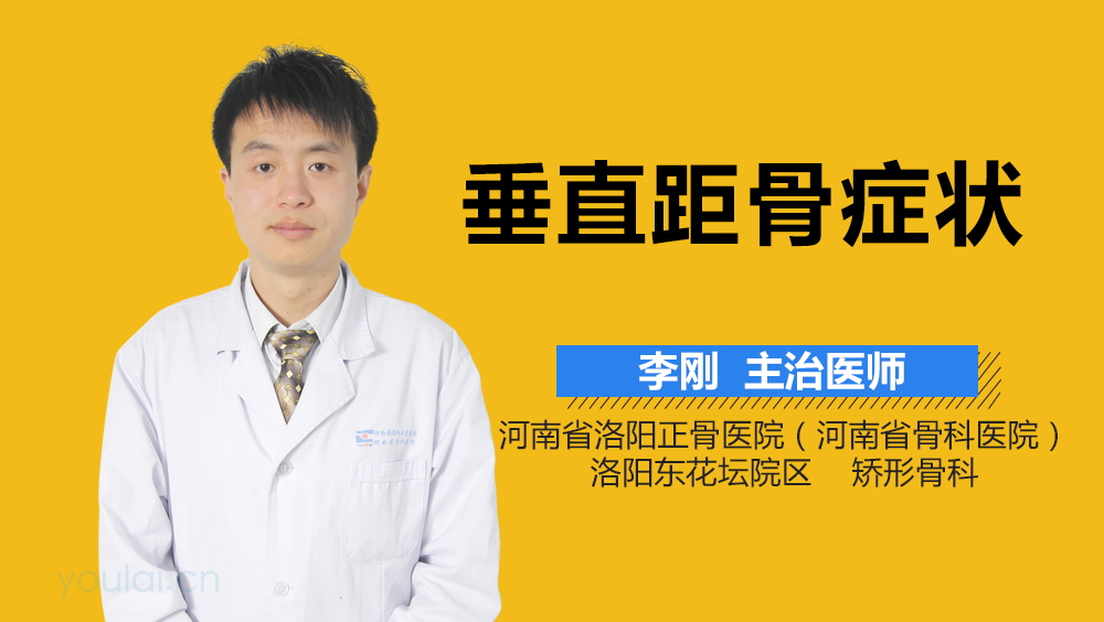 垂直距骨症状