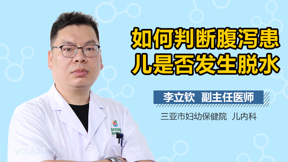 如何判断腹泻患儿是否发生脱水