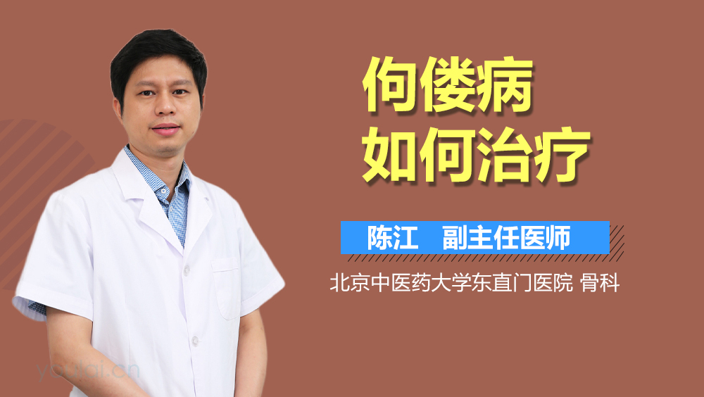佝偻病如何治疗