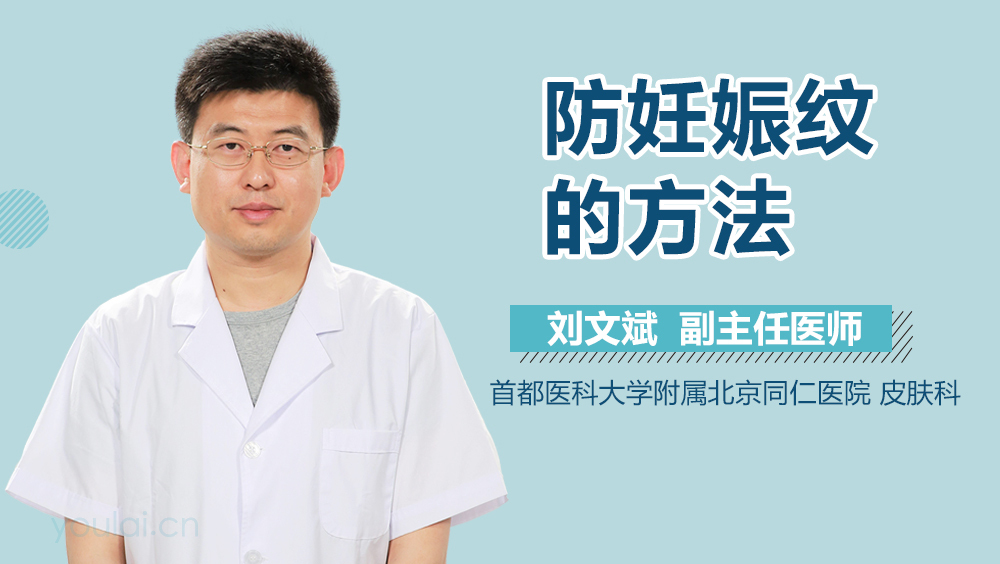 防妊娠纹的方法